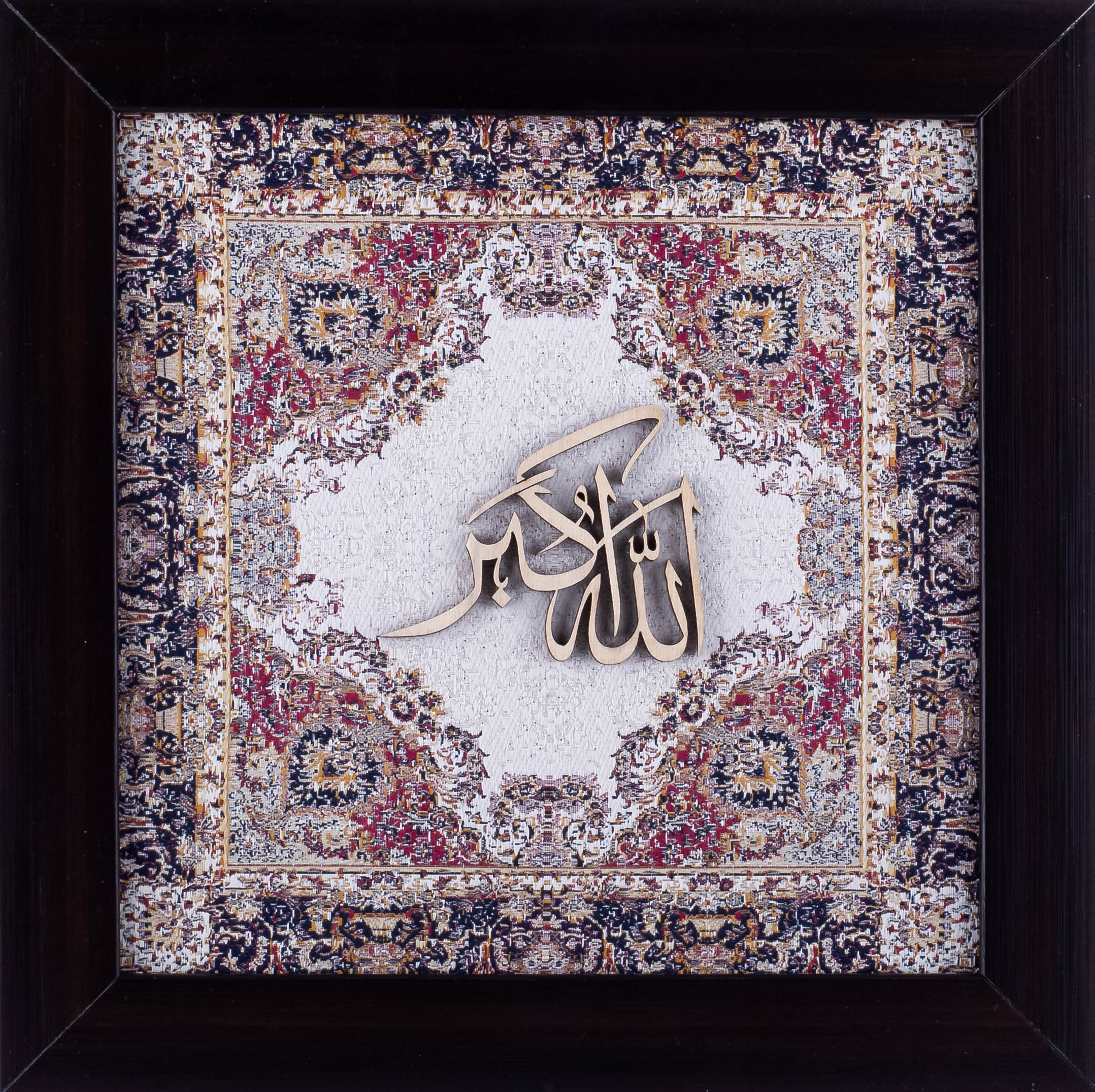 Allah Hu Akbar | Islamic Calligraphy Wall Art | Silk Wood | 25x25 cm