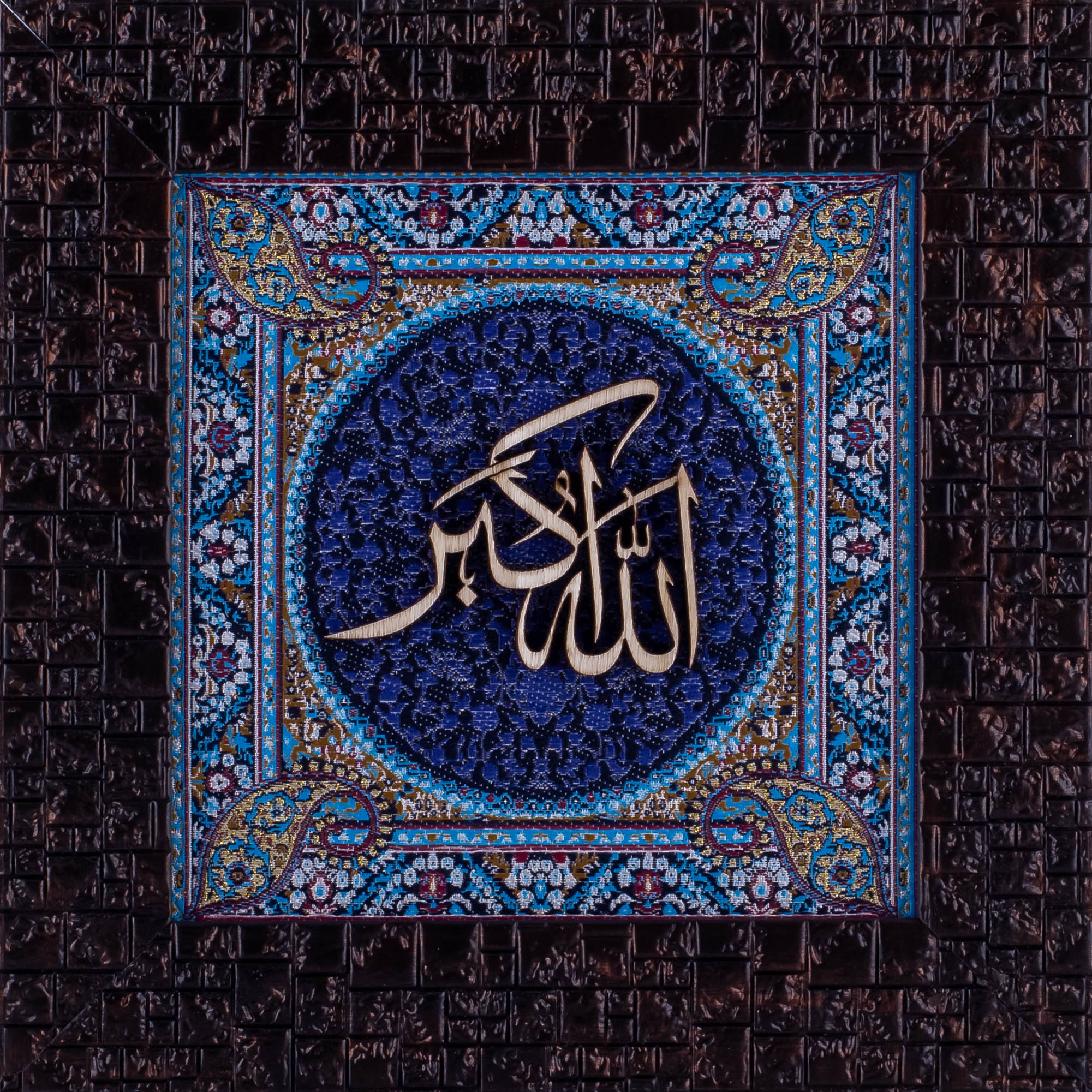 Allah Hu Akbar | Islamic Art | Islamic Calligraphy | Persian Art Calligraphy | Silk Wood | 20x20 cm | Blue Color