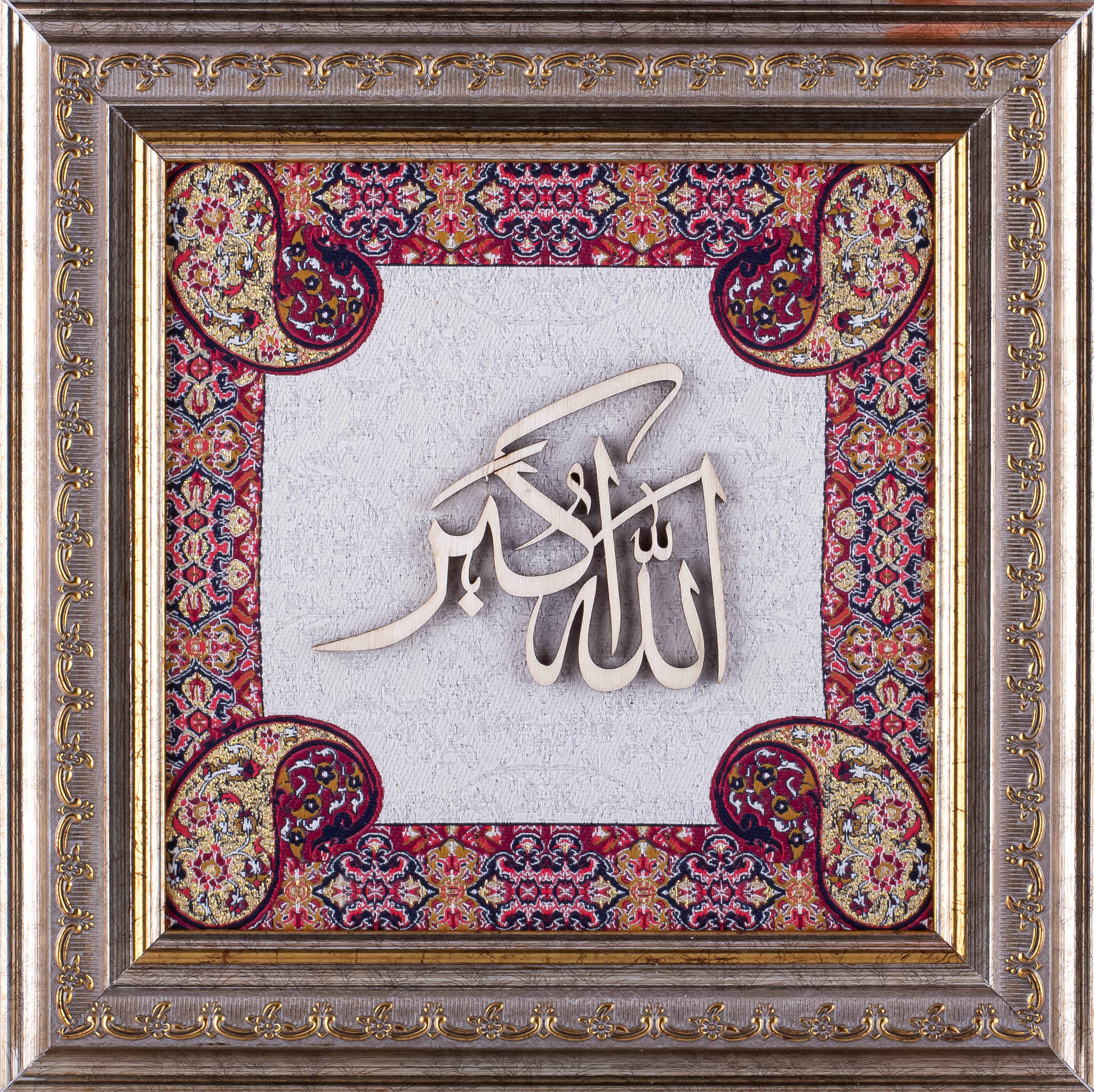 Allah Hu Akbar | Islamic Calligraphy Wall Art | Silk Wood | 25x25 cm