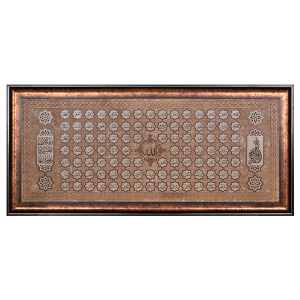 99 Names of Allah | Asma ul Husna | Islamic Art | Islamic Calligraphy | Persian Art Calligraphy | Leather Wood | Size 140x60 Horizontal | Beige Color