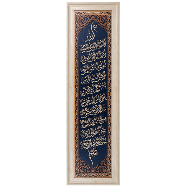 Ayatul Kursi | Islamic Art | Islamic Calligraphy | Persian Art Calligraphy | Leather Wood | Blue Color | Size 33x113 cm