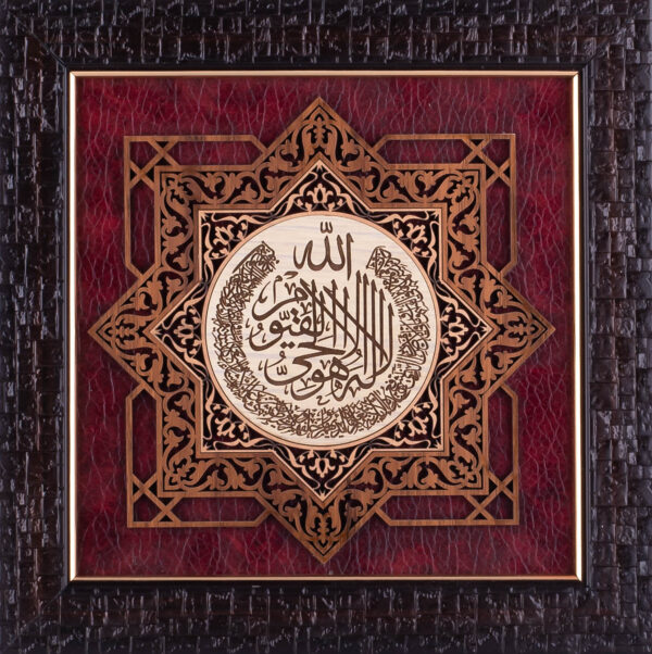 Ayat ul Kursi | Islamic Art | Islamic Calligraphy | Persian Art Calligraphy | Leather Wood | Red Color | Size 25x25 cm