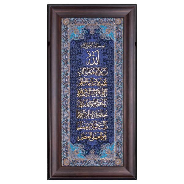 Ayat ul Kursi | Islamic Art | Islamic Calligraphy | Persian Art Calligraphy | Wall Art | Silk Wood | Size 70x35 cm