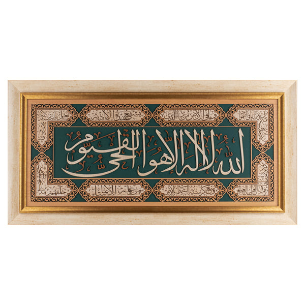 Islamic Art Verse from the Quran | Islamic Calligraphy | Wall Art | Persian Art Calligraphy | Leather Wood | Size 50x90