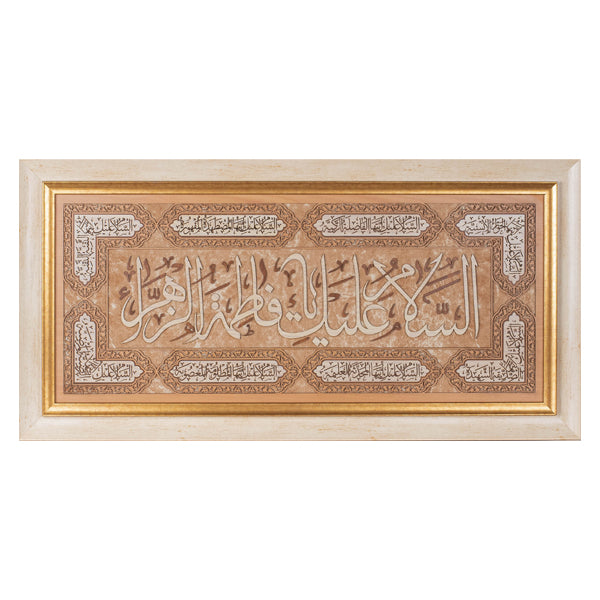 Assalam-o-Alika Ya Fatima Tu Zahra | Islamic Art | Islamic Calligraphy | Persian Art Calligraphy | Leather Wood | Size 50x90