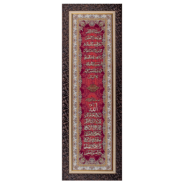 Surah Fatiha & Ayat ul Kursi | Islamic Art | Islamic Calligraphy | Persian Art Calligraphy | Wall Art | Silk Wood | Size 115x35 cm
