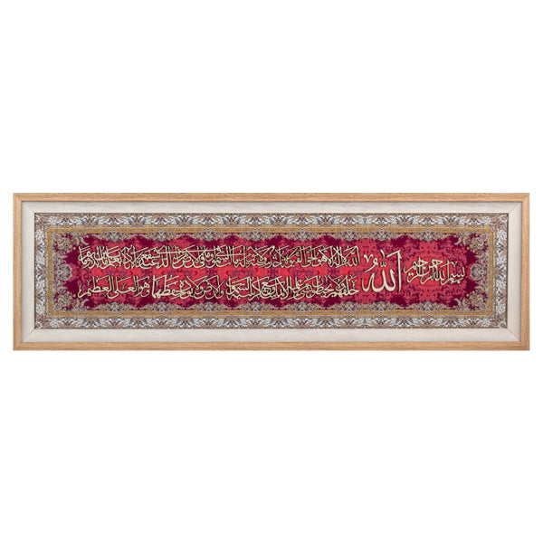 Ayat ul Kursi | Islamic Art | Islamic Calligraphy | Persian Art Calligraphy | Wall Art | Silk Wood | Size 35x115 cm