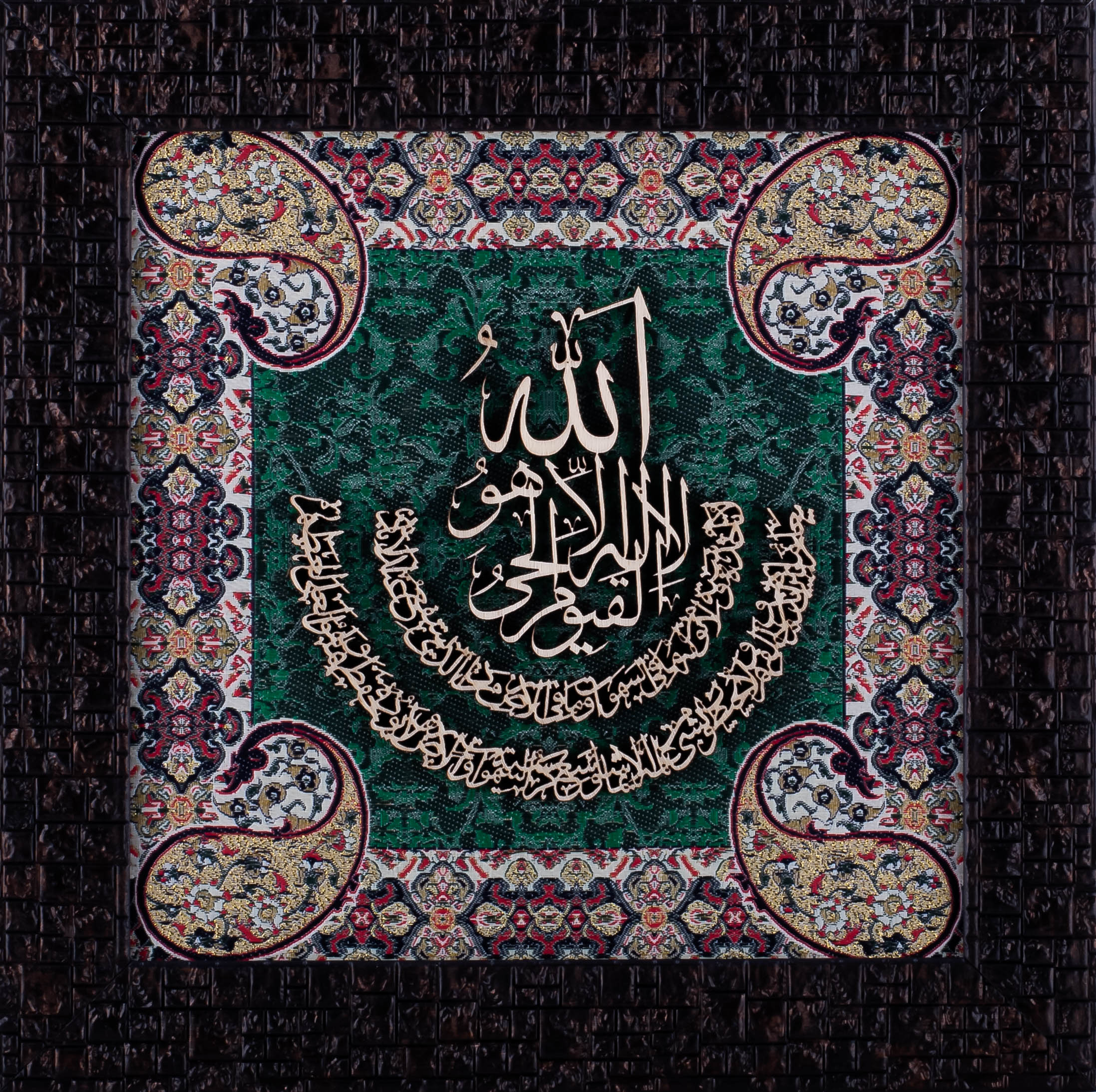 Ayat ul Kursi | Islamic Art | Islamic Calligraphy | Persian Art Calligraphy | Wall Art | Silk Wood | 25x25 cm Framed