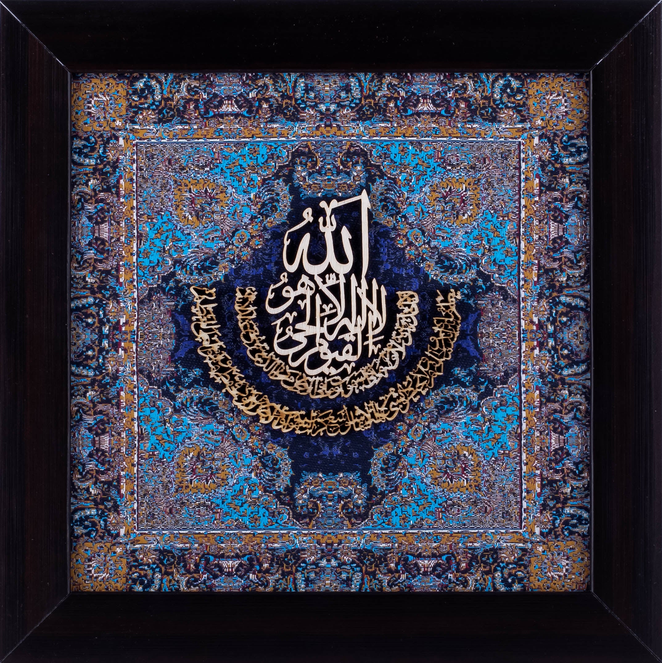 Ayat ul Kursi | Islamic Art | Islamic Calligraphy | Persian Art Calligraphy | Wall Art | Silk Wood | 25x25 cm Framed