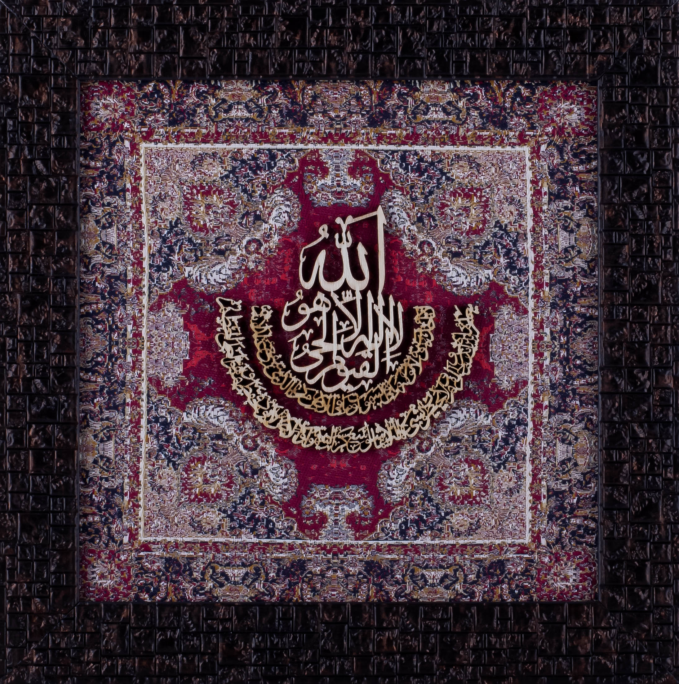 Ayat ul Kursi | Islamic Art | Islamic Calligraphy | Persian Art Calligraphy | Wall Art | Silk Wood | 25x25 cm Framed