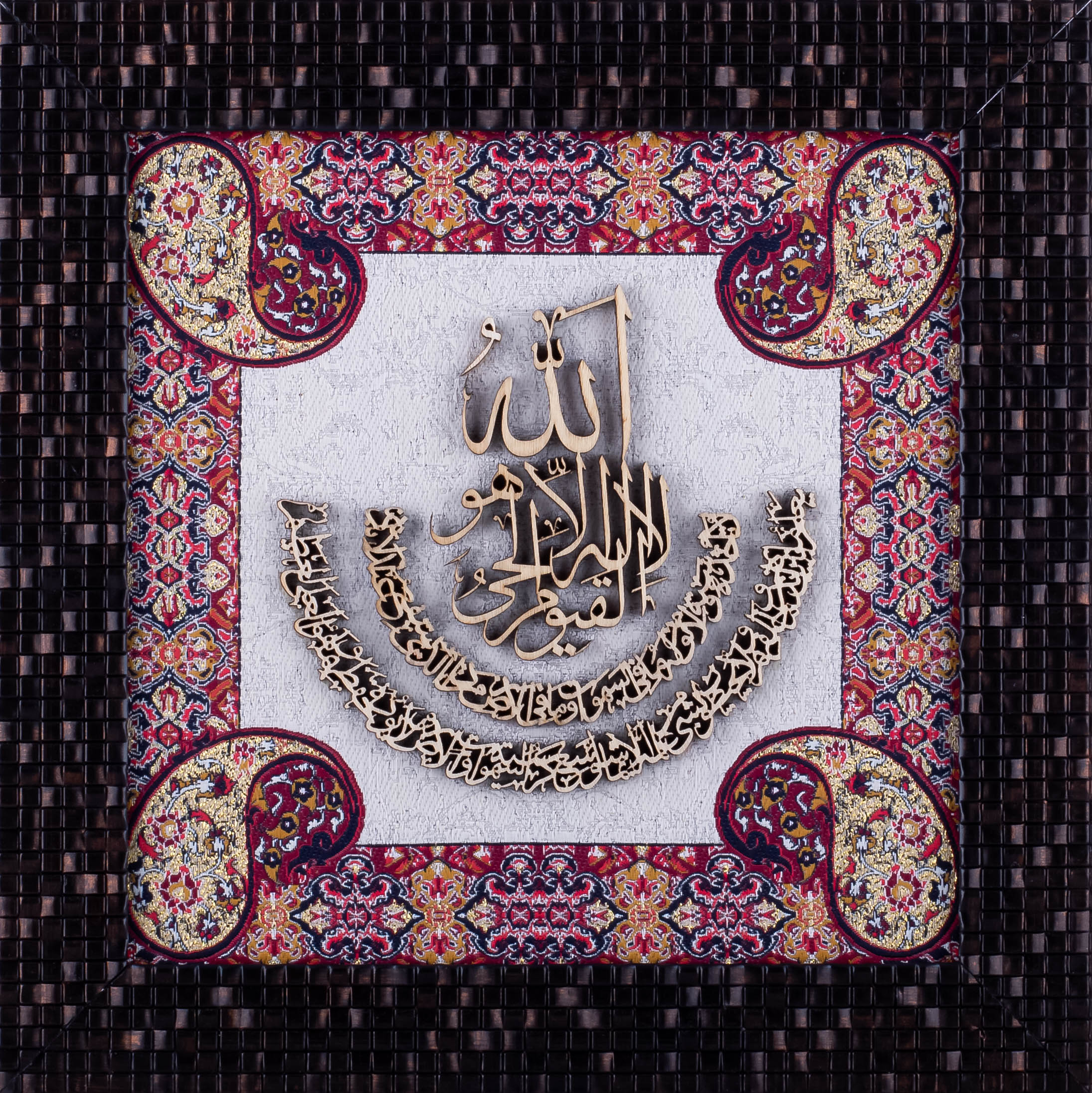Ayat ul Kursi | Islamic Art | Islamic Calligraphy | Persian Art Calligraphy | Wall Art | Silk Wood | 25x25 cm Framed