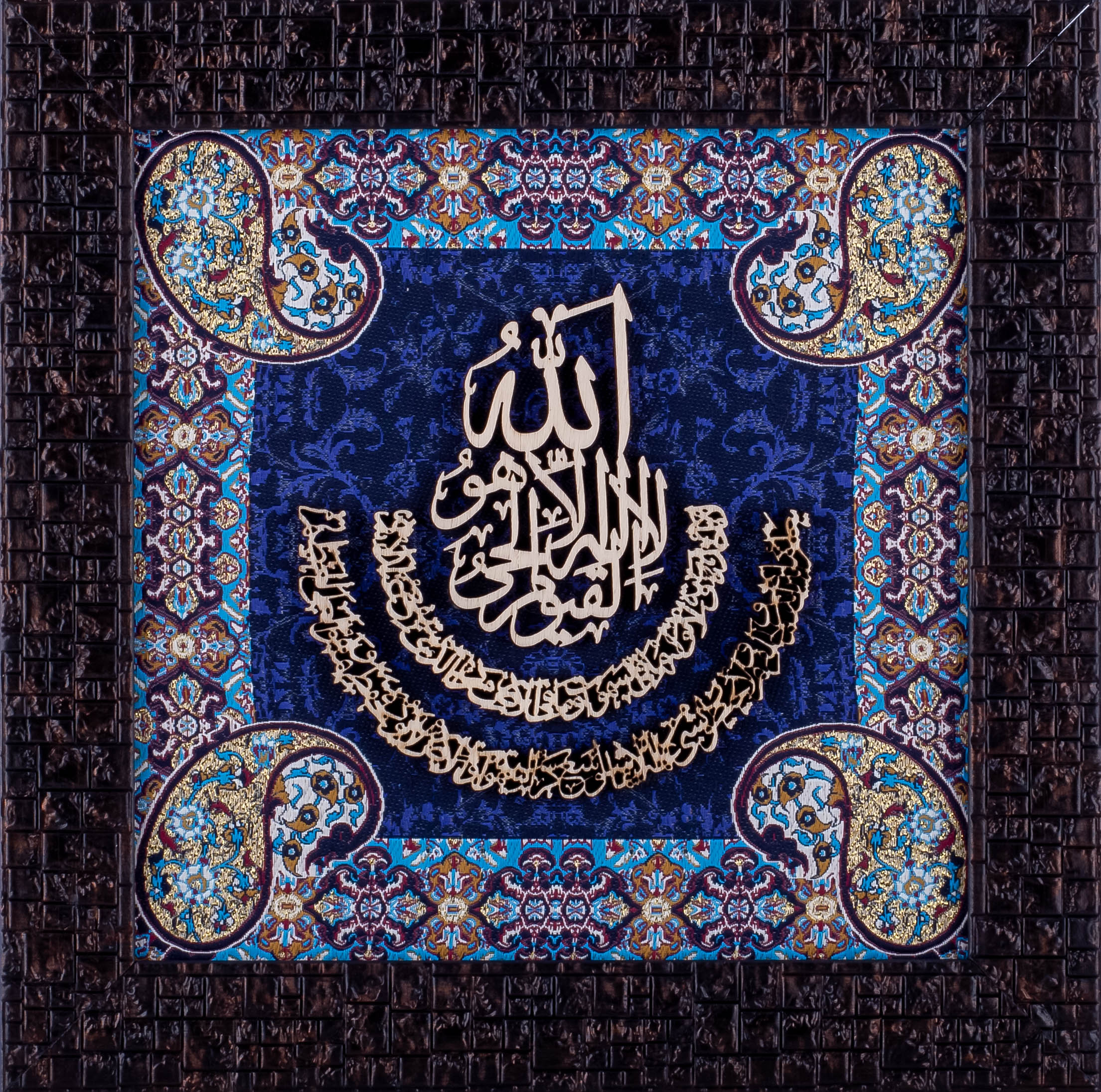 Ayat ul Kursi | Islamic Art | Islamic Calligraphy | Persian Art Calligraphy | Wall Art | Silk Wood | 25x25 cm Framed