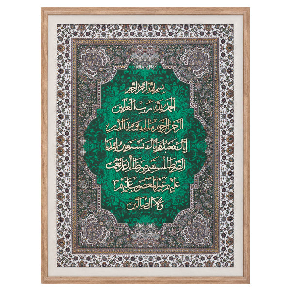 Surah Fatiha | Islamic Calligraphy | Persian Art | Silk Wood Wall Art | Size 60x80 cm