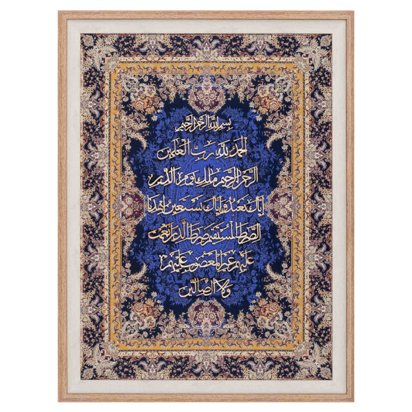 Surah Fatiha | Islamic Calligraphy | Persian Art Wall Art | Silk Wood | Size 60x80 cm