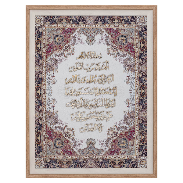 Surah Fatiha | Islamic Art | Persian Calligraphy | Silk Wood Wall Art | Size 60x80 cm