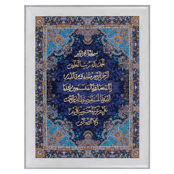 Surah Fatiha | Islamic Art | Persian Calligraphy | Wall Art | Silk Wood | Size 60x80 cm