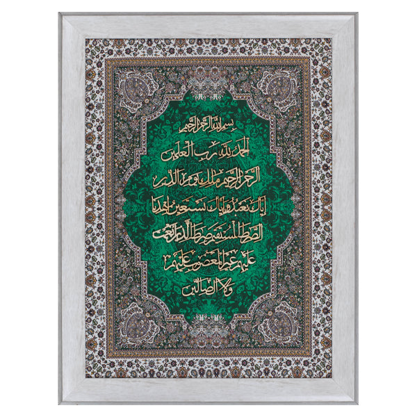 Surah Fatiha | Islamic Calligraphy | Persian Art Wall Art | Silk Wood | Size 60x80 cm