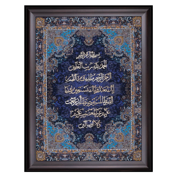 Surah Fatiha | Islamic Art | Persian Calligraphy | Wall Art | Silk Wood | Size 60x80 cm