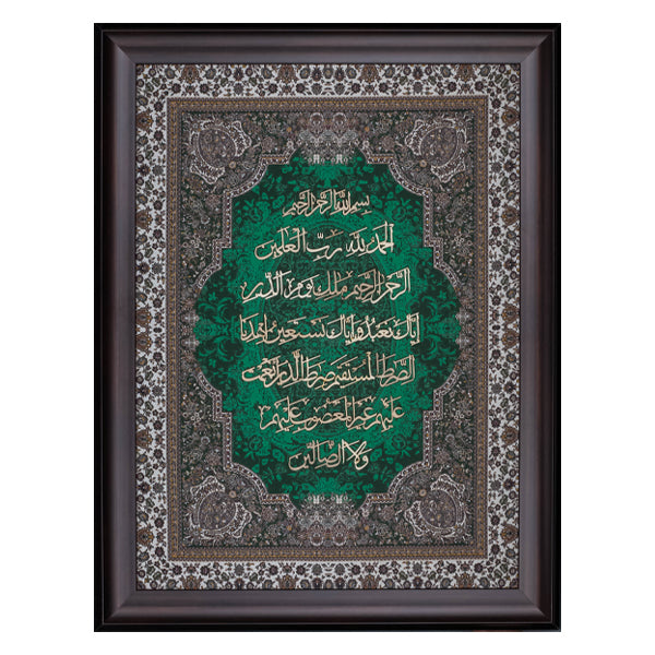 Surah Fatiha | Islamic Calligraphy | Persian Art | Silk Wood Wall Art | Size 60x80 cm
