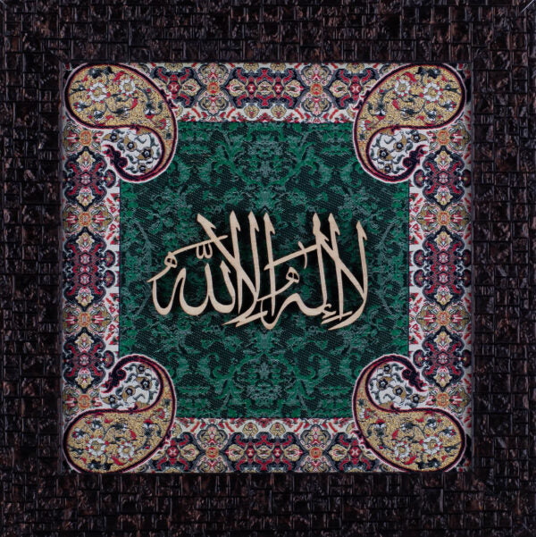 La Ilaha Illallah | First Kalma | Islamic Calligraphy Wall Art | Silk Wood | 25x25 cm