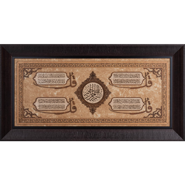 4 Qul Sharif | Islamic Art | Islamic Calligraphy | Persian Art Calligraphy | Leather Wood | Beige Color | Size 35x70 cm