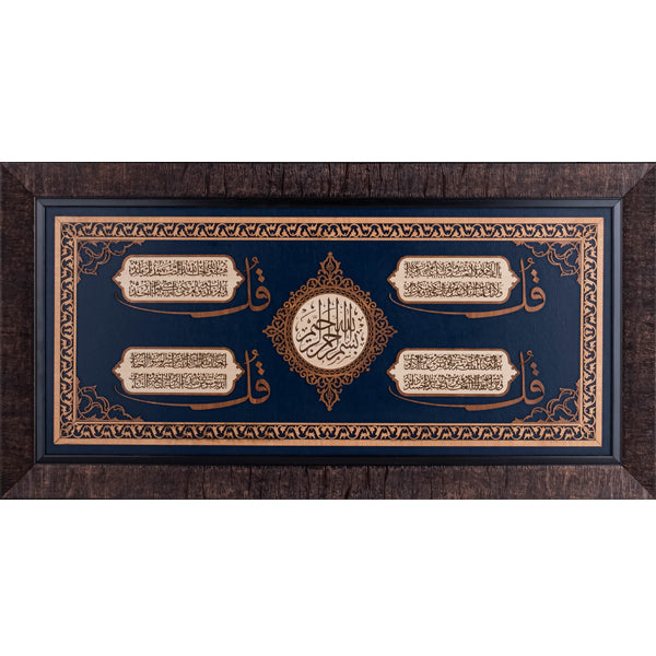 4 Qul Sharif | Islamic Art | Islamic Calligraphy | Persian Art Calligraphy | Leather Wood | Blue Color | Size 35x70 cm