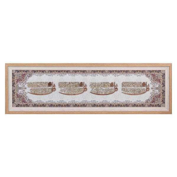 Four Qul | Islamic Art | Islamic Calligraphy | Persian Art Calligraphy | Wall Art | Silk Wood | Size 35x115 cm