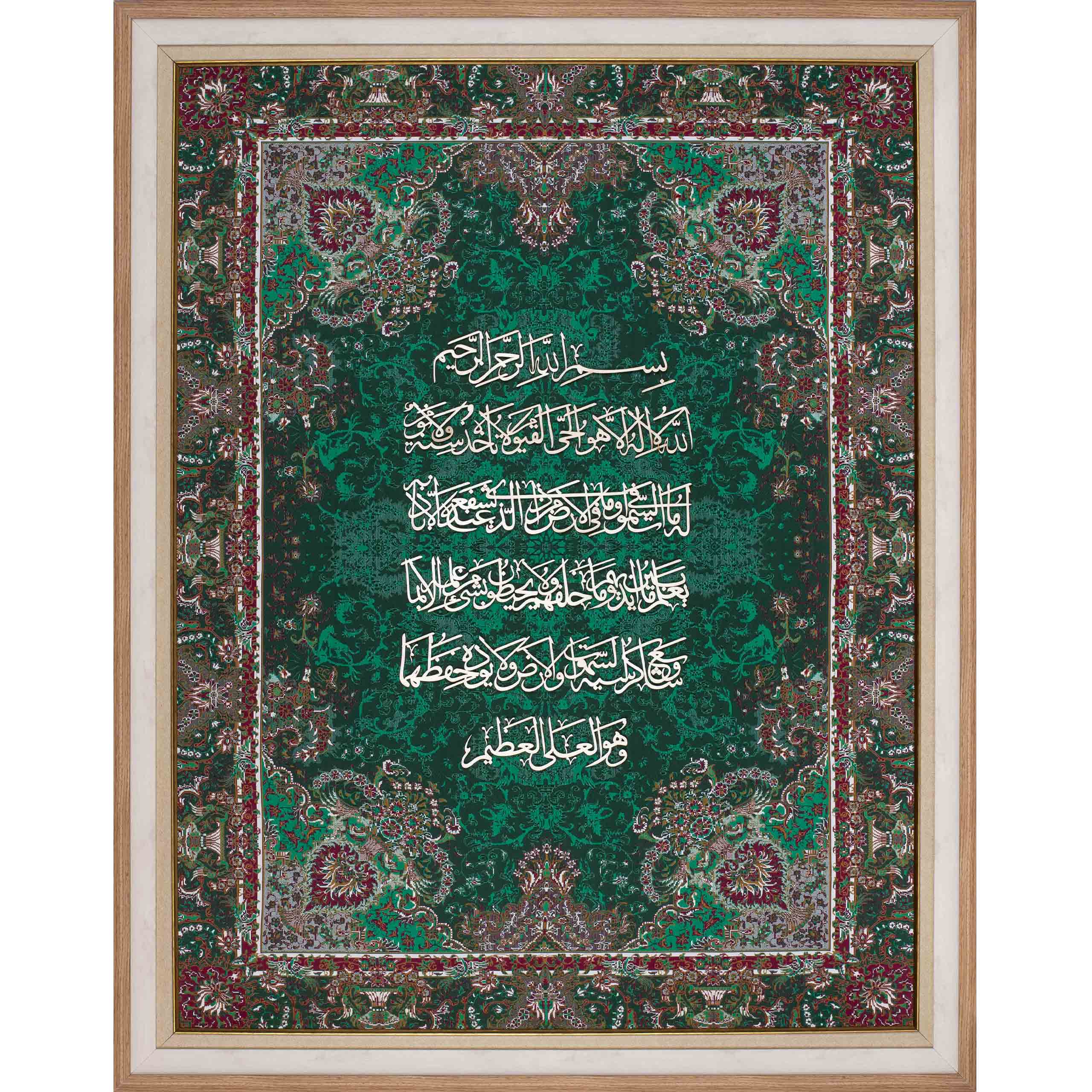 Ayat ul Kursi Islamic Calligraphy Wall Art – Wood on Silk (100x120 cm Framed)