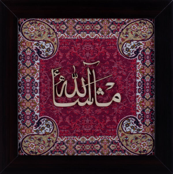 Masha Allah | Islamic Calligraphy Wall Art | Persian Art | Silk Wood | 25x25 cm