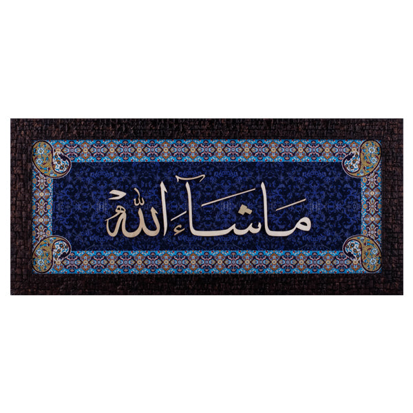 Masha Allah | Islamic Art | Islamic Calligraphy | Persian Art Calligraphy | Wall Art | Silk Wood | Size 25x55 cm
