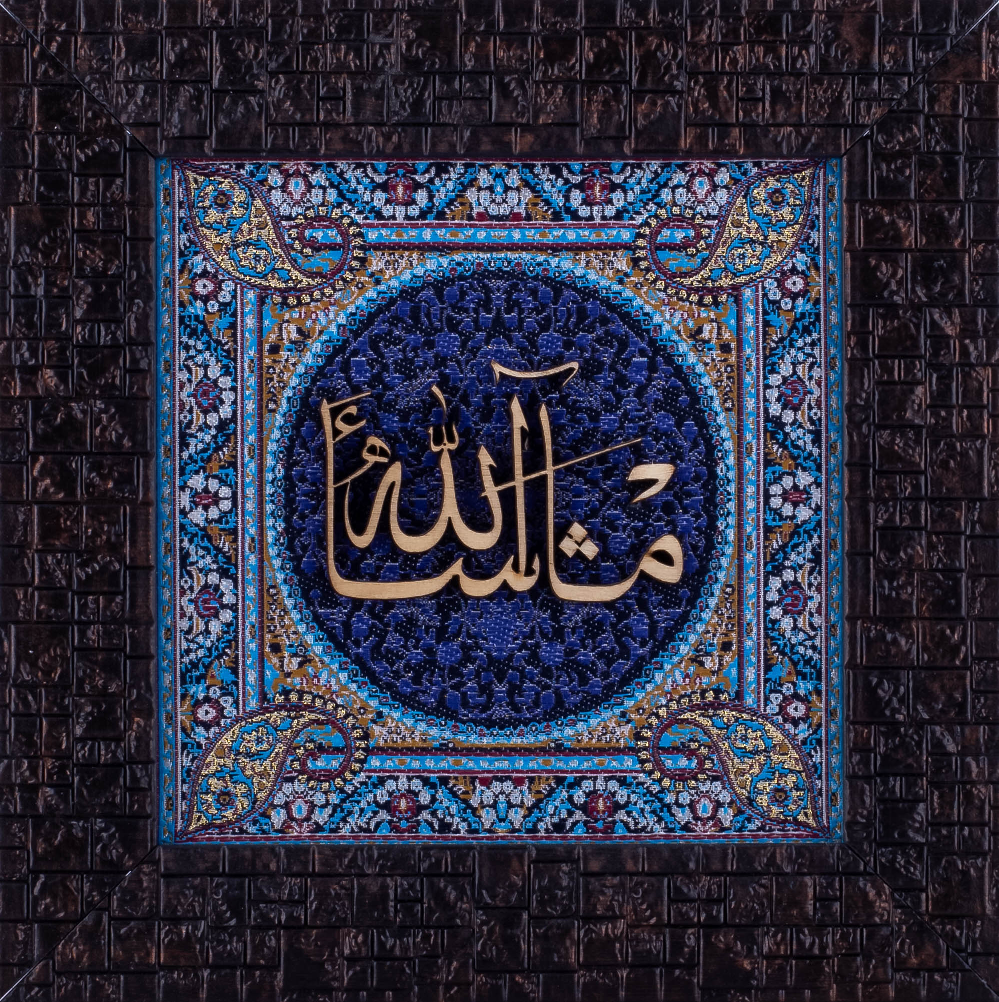Masha Allah | Islamic Art | Islamic Calligraphy | Persian Art Calligraphy | Silk Wood | 20x20 cm | Blue Color