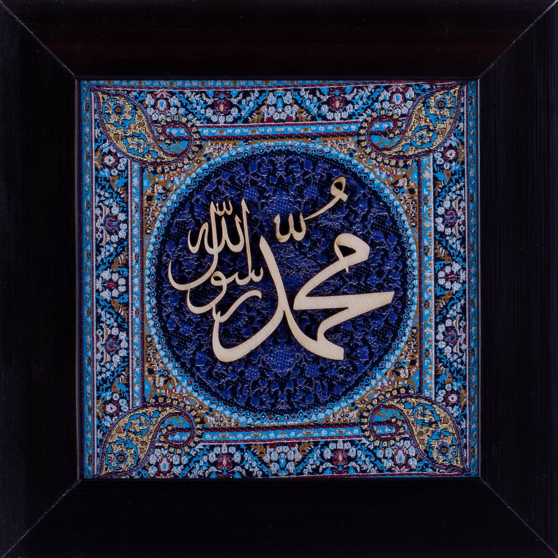 Muhammad Rasool Allah | Islamic Art | Islamic Calligraphy | Persian Art Calligraphy | Silk Wood | 20x20 cm | Blue Color