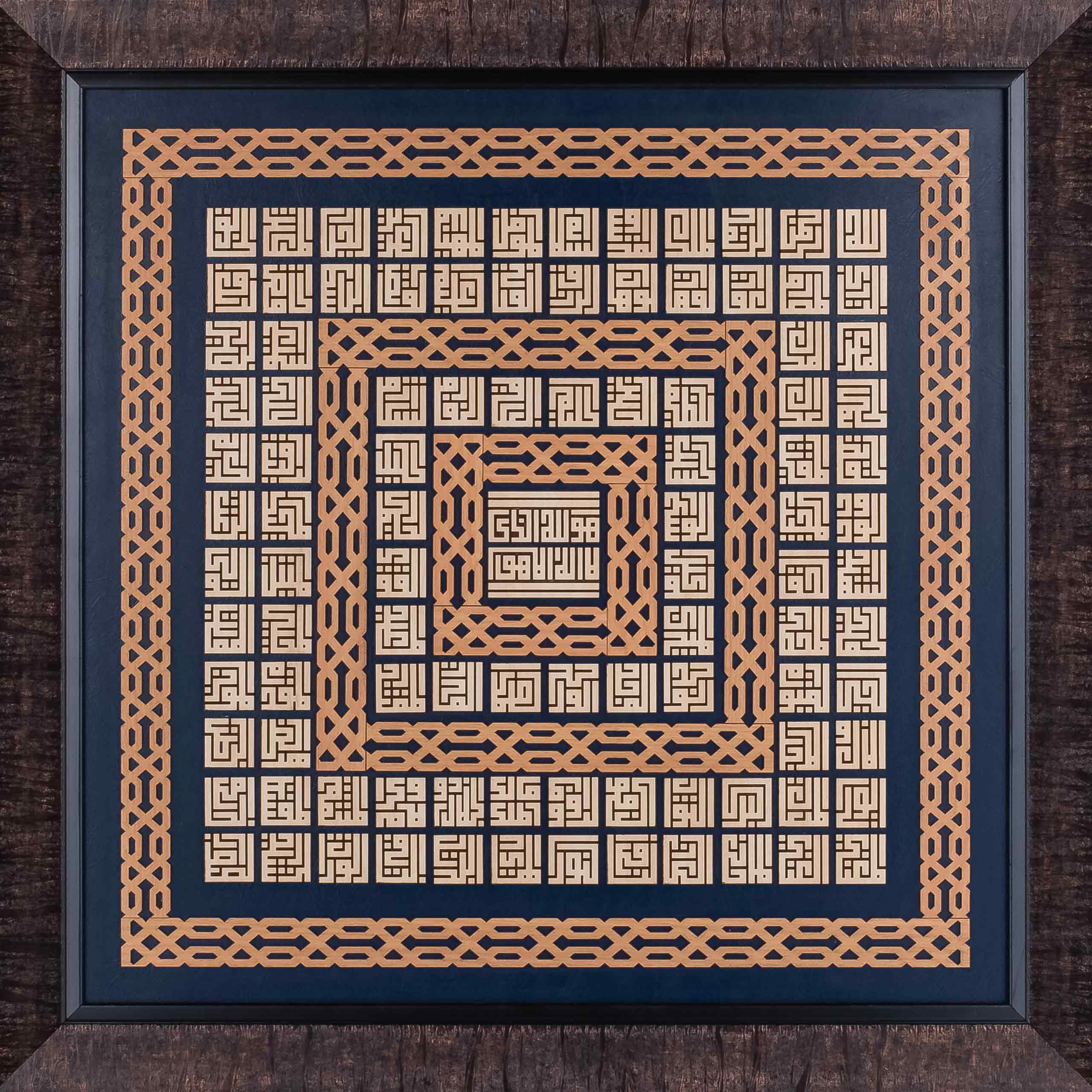 99 Names of Allah | Asma ul Husna | Islamic Art | Islamic Calligraphy | Persian Art Calligraphy | Leather Wood | Size 92×92