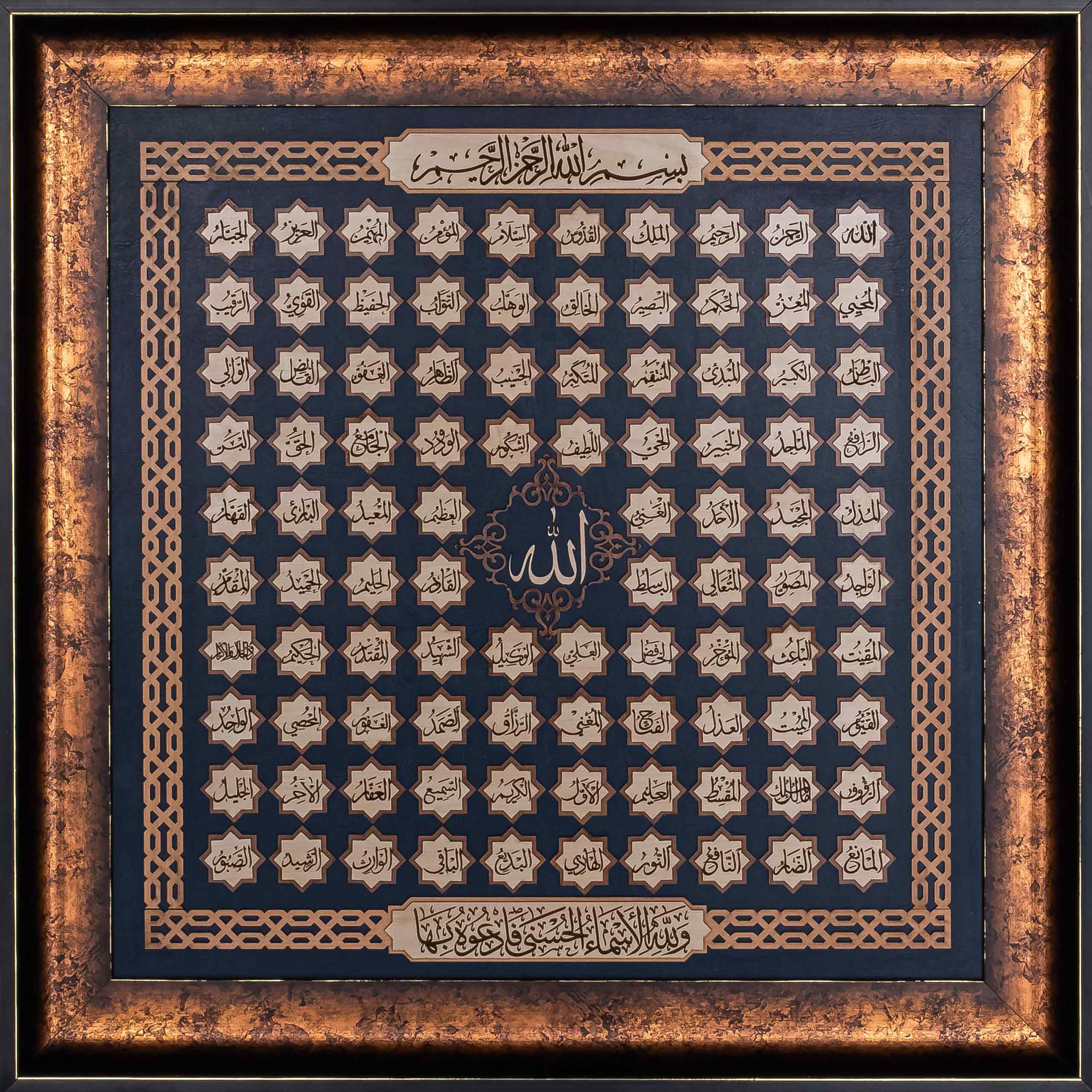99 Names of Allah | Asma ul Husna | Islamic Art | Islamic Calligraphy | Persian Art | Leather Wood | 92x92 cm