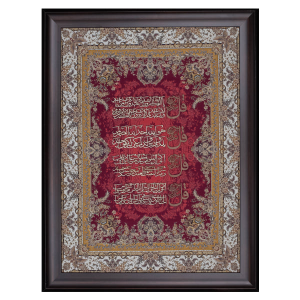Four Qul | Islamic Art | Persian Calligraphy | Silk Wood Wall Art | Size 100x120 cm