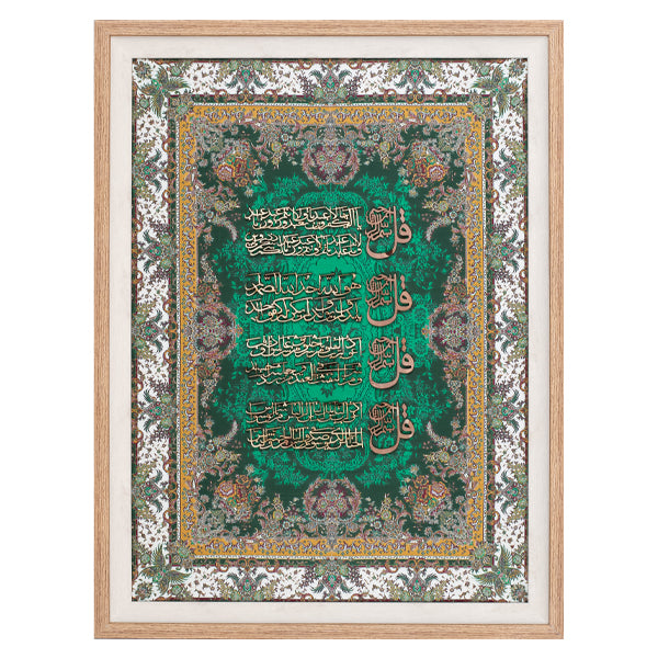 Four Qul | Islamic Art | Persian Calligraphy | Silk Wood | Wall Art | Size 60x80 cm