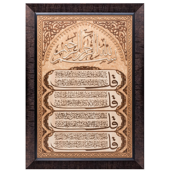 4 Qul Sharif | Islamic Art | Islamic Calligraphy | Persian Art Calligraphy | Leather Wood | Size 50x70