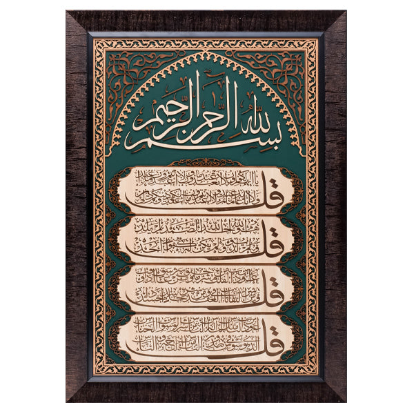 4 Qul Sharif | Islamic Art | Islamic Calligraphy | Persian Art Calligraphy | Leather Wood | Size 50x70