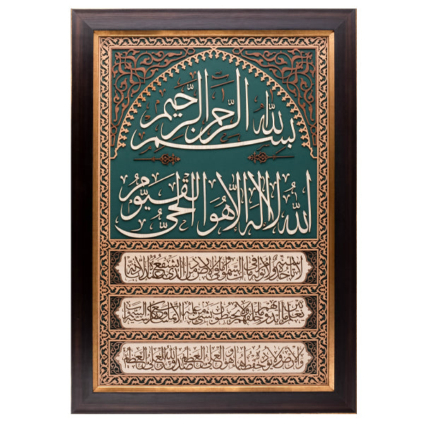 Ayat ul Kursi | Islamic Art | Islamic Calligraphy | Persian Art Calligraphy | Leather Wood | Size 50x70 | Available in Different Colors