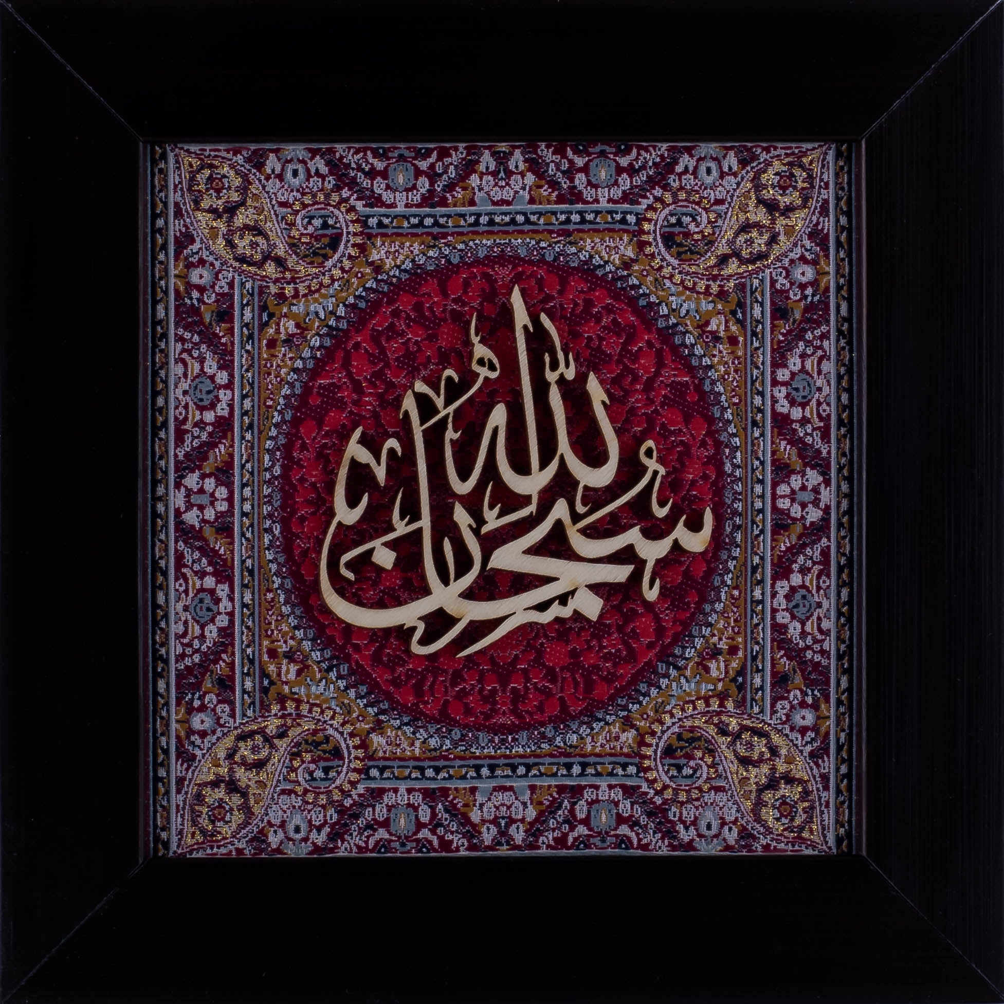 Subhan Allah | Islamic Art | Islamic Calligraphy | Persian Art Calligraphy | Silk Wood | 20x20 cm | Red Color