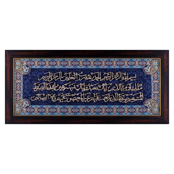 Surah Fatiha | Islamic Art | Islamic Calligraphy | Persian Art Calligraphy | Wall Art | Silk Wood | Size 25x55 cm