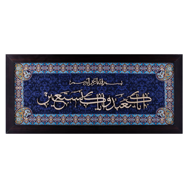 Surah Fatiha | Islamic Art | Islamic Calligraphy | Persian Art Calligraphy | Wall Art | Silk Wood | Size 25x55 cm
