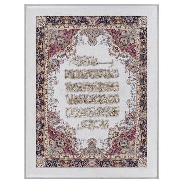Ayat ul Kursi | Islamic Art | Islamic Calligraphy | Persian Art Calligraphy | Wall Art | Silk Wood | Size 60x80 cm