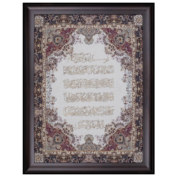 Ayat ul Kursi | Islamic Art | Islamic Calligraphy | Persian Art Calligraphy | Wall Art | Silk Wood | Size 60x80 cm