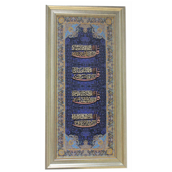 Four Qul Islamic Calligraphy Wall Art on Wood and Silk (35x70 cm) with Frame – A Majestic Representation of Faith and Divine Protection