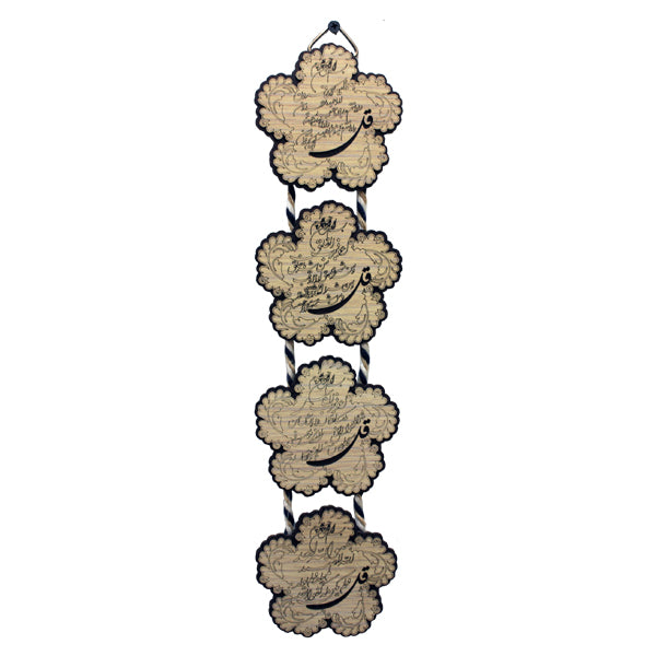 Four Qul Wood Door Accessories – Divine Islamic Calligraphy for Protection and Blessings