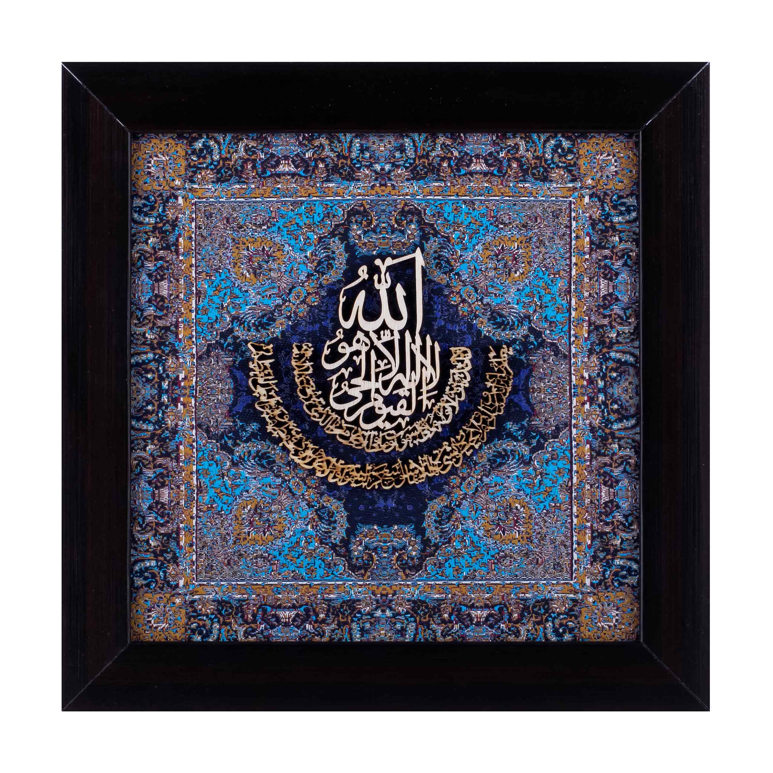 Ayat ul Kursi Islamic Calligraphy Wall Art on Wood and Silk (25x25 cm) with Frame – A Powerful Symbol of Divine Protection and Beauty