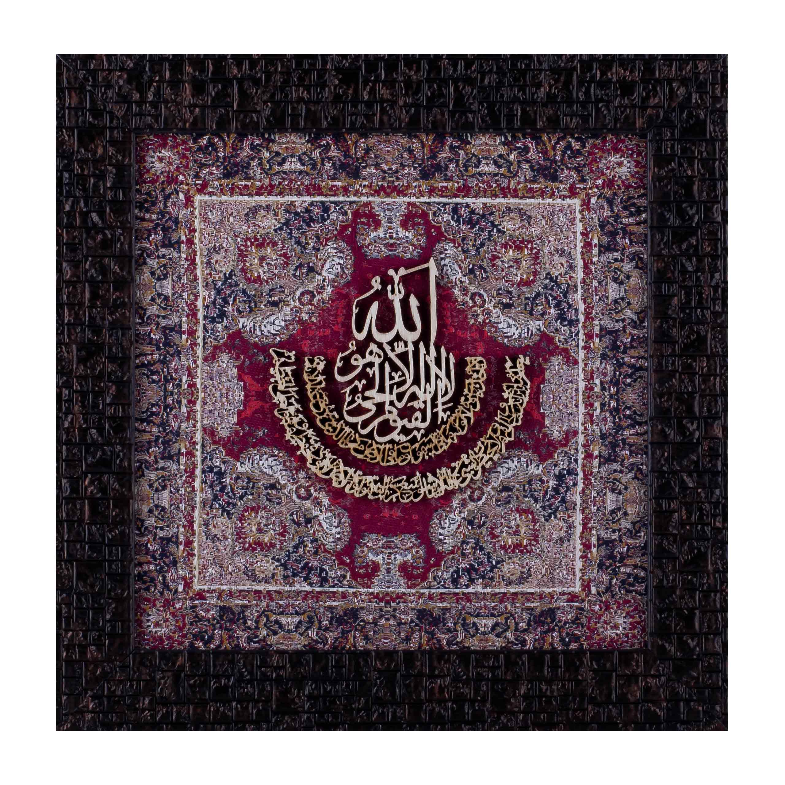 Ayat ul Kursi Islamic Calligraphy Wall Art on Wood and Silk (25x25 cm) with Frame – A Powerful Symbol of Divine Protection and Beauty