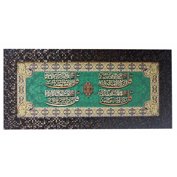 Four Qul Islamic Calligraphy Wall Art on Wood and Silk (25x55 cm) with Frame – A Majestic Display of Faith, Protection, and Spiritual Elegance