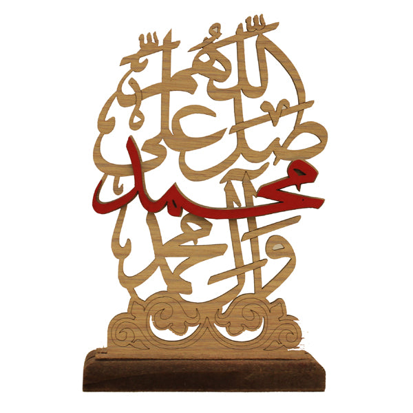 Elegant Wood Table Stand with Salawat – A Beautiful Expression of Faith in Islamic Calligraphy